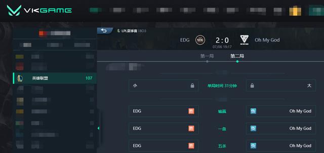 LOL-LPL：Jiejie两局完美节奏带动全场，EDG连下两城2-0轻取OMG