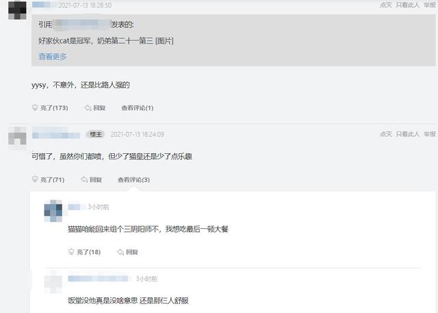 泪目！Cat转型LOL手游夺冠，饭堂阴阳师或解体，真要离开LPL了？