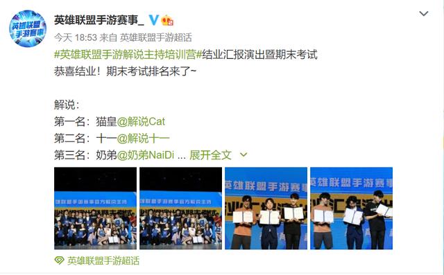 泪目！Cat转型LOL手游夺冠，饭堂阴阳师或解体，真要离开LPL了？