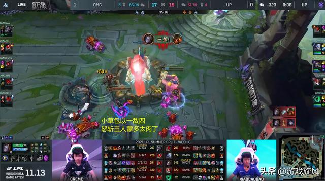 LOL：小草包发条基地前一打四砍下三杀，包大将军差点横刀立马