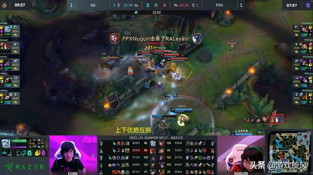 LOL：牛宝回归状态回暖FPX战胜RA，Doinb上演血条消失术