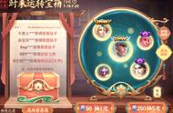 王者荣耀：全新夺宝来袭，新增融合玩法，450点券获得29皮肤碎片