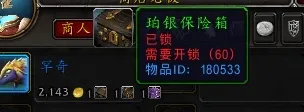 魔兽世界宠物罕奇怎么获得 魔兽世界帷纱集市隐藏战宠罕奇获得方法