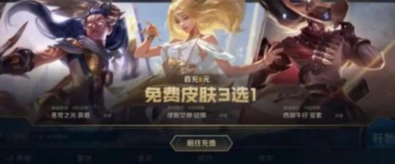 LOL手游20号B测开启？首充活动任意选69元皮肤！微氪党狂喜
