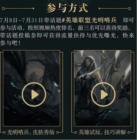 LOL手游20号B测开启？首充活动任意选69元皮肤！微氪党狂喜