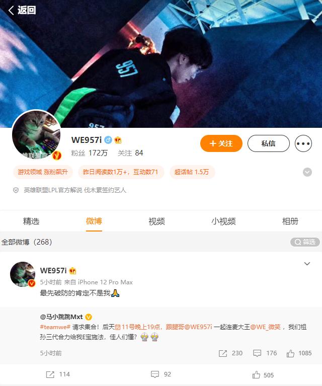 WE难敌JDG？祖孙三代同堂督战！957：最先破防的肯定不是我