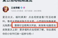 王者荣耀玩趣恶龙首次上线,蔷薇恋人即将优化,鲁班大师杨戬出新皮
