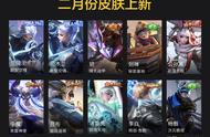 截止2021年7月，《王者荣耀》上架新皮已有40款，限定占比高达70%