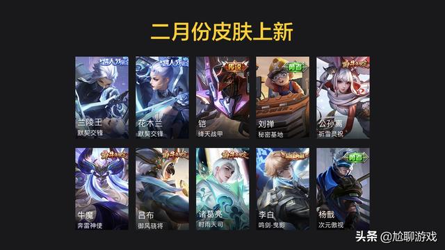 截止2021年7月，《王者荣耀》上架新皮已有40款，限定占比高达70%