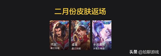 截止2021年7月，《王者荣耀》上架新皮已有40款，限定占比高达70%