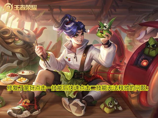 王者荣耀：13日更新隐秘的角落，蒙犽被加强，杨玉环再无探草能力