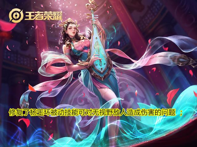 王者荣耀：13日更新隐秘的角落，蒙犽被加强，杨玉环再无探草能力
