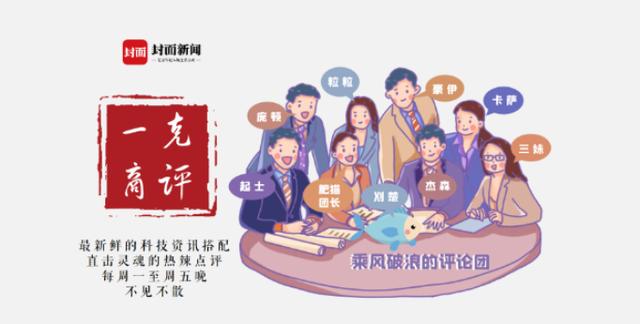 一克商评丨《王者荣耀》“一哥”地位暂时不会被撼动，天美和光子的竞争还有新篇章
