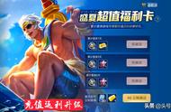 王者荣耀：充值活动升级，全新夺宝必得永久皮肤，西施新传说超美