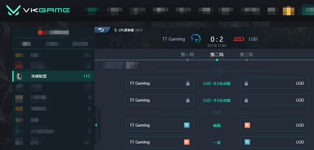 LOL-LPL：Xiye塞拉斯操作拉满主宰团战，LGD团战压制2-0轻取TT