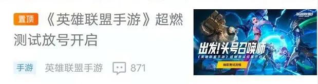 10年经典！上线即巅峰！国服lol手游超燃测试开启