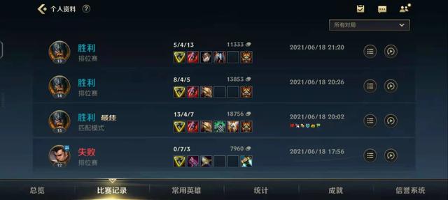 10年经典！上线即巅峰！国服lol手游超燃测试开启