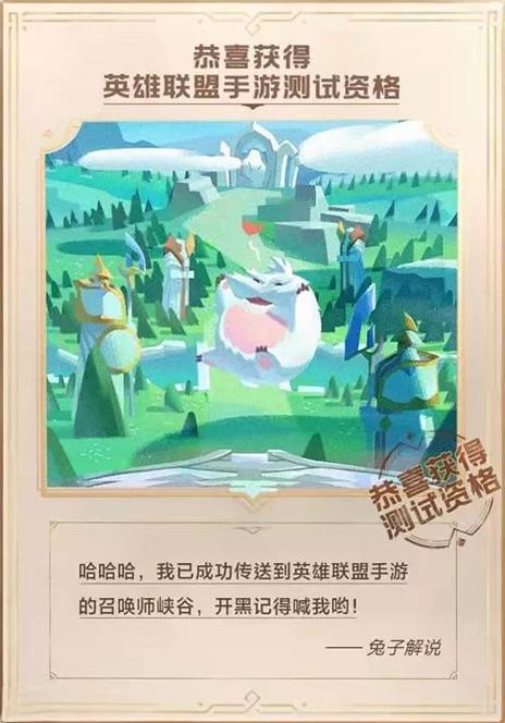 10年经典！上线即巅峰！国服lol手游超燃测试开启