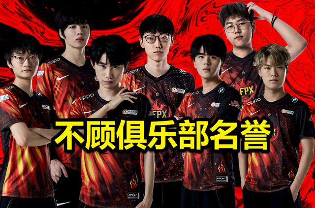 FPX老板表明让Bo登场，遭LOL各大赛区嘲讽，丢人丢到国外了