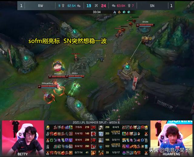 继RW击溃SN后，LOL六大“名场面”被复刻，网友：IG和TES看哭了