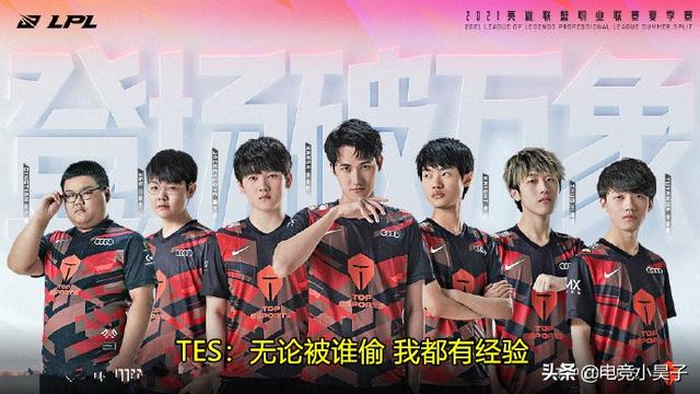 继RW击溃SN后，LOL六大“名场面”被复刻，网友：IG和TES看哭了
