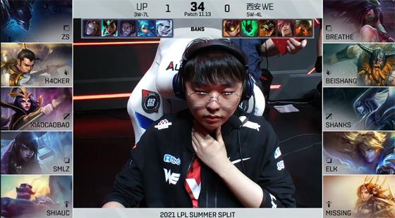 LOL-LPL：Breathe阿卡丽连续两场单杀梦魇，WE让一追二战胜UP