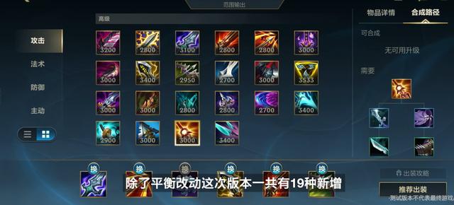 lol手游国服20号开服版本领先外服！新增9个英雄装备！晋级赛取消