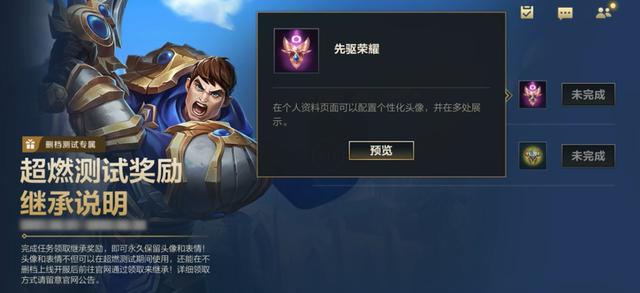 lol手游国服20号开服版本领先外服！新增9个英雄装备！晋级赛取消