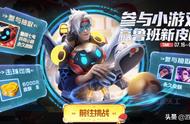 王者荣耀：击球挑战开启，60级战令宝箱提前获得，88勇者集体升级