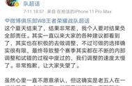 王者荣耀KPL转会瓜,暖阳或转会WB五人组解散,大家最关心久诚去向