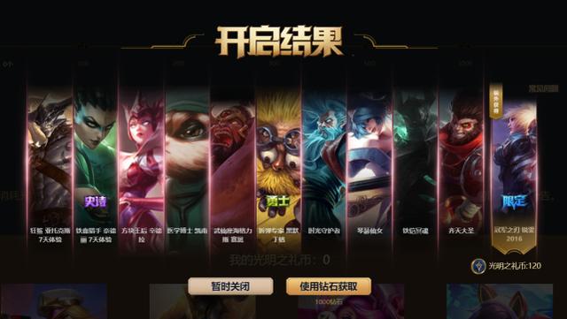 LOL光明之礼活动：十连抽体验！可必得一款限定皮肤