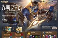 LOL光明之礼活动：十连抽体验！可必得一款限定皮肤