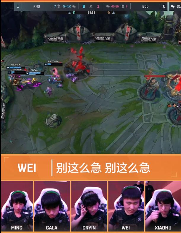 RNG语音尽显良好心态！Wei的指挥令小虎绝对服从