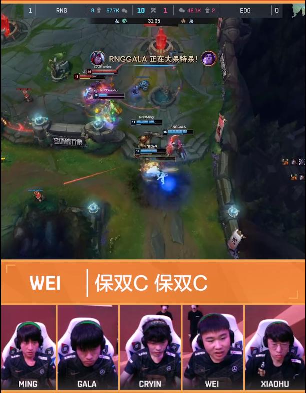 RNG语音尽显良好心态！Wei的指挥令小虎绝对服从