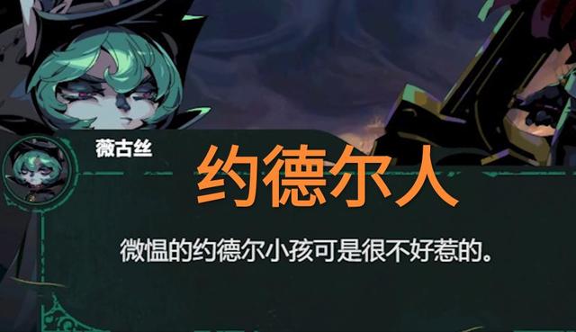 比猫咪还可爱的约德尔人，“LOL又一新英雄曝光，紫眼睛绿头发”