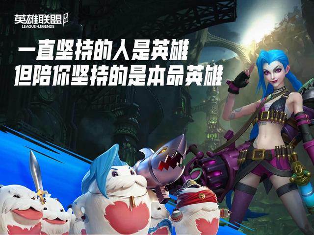 LOL公测在即，平安京重返IOS前十，王者一家独大的时代要结束了？