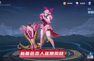 王者荣耀：新蔷薇恋人延期公布，仲夏夜模型脸部调整，新系统来袭