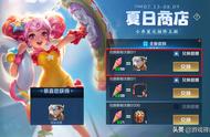 王者荣耀：两大商店更新，微赛事23号升级，新皮肤获取方式公布