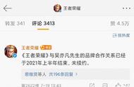 王者荣耀与腾讯视频官宣,与吴亦凡解约,玩家:李白主题曲重做一下!