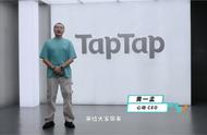 TapTap的这场游戏发布会，LOL和Apex的手游居然全都来了？