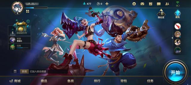 国服LOL手游面纱揭开，首充皮肤5选一，最接近公测的版本