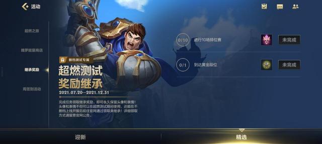 国服LOL手游面纱揭开，首充皮肤5选一，最接近公测的版本