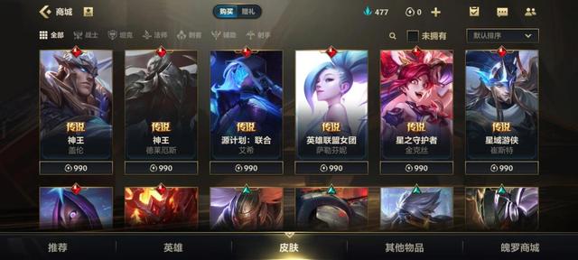 国服LOL手游面纱揭开，首充皮肤5选一，最接近公测的版本