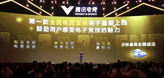 王者荣耀全民电竞任务,最高返还888点券,首周打折买杨戬皮还能赚
