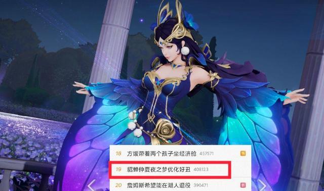 王者荣耀因皮肤优化太丑上热搜，看看隔壁赛季皮都赶上史诗水准了