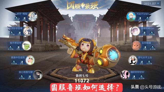 鲁班新史诗值得入手吗？看到国服鲁班的选择，玩家觉得省钱了