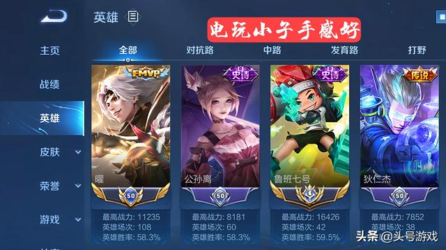 鲁班新史诗值得入手吗？看到国服鲁班的选择，玩家觉得省钱了