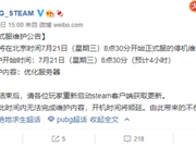 绝地求生7月21日维护到几点进游戏 7.21吃鸡更新维护公告