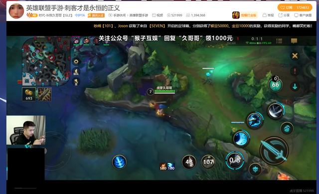顶级主播云集头号召唤师登陆夜，2亿人气见证LOL手游超燃开测