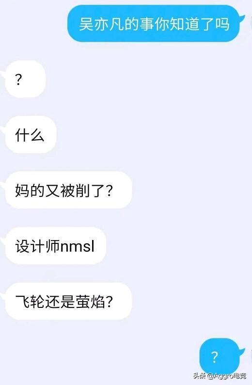 吴亦凡事件发生后，LOL玩家懵了：怎么，这英雄又被削弱了？